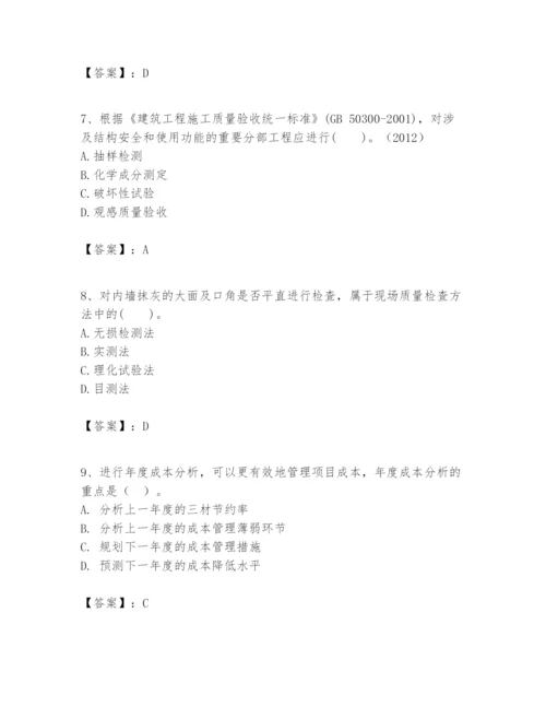 2024年一级建造师之一建建设工程项目管理题库精选.docx