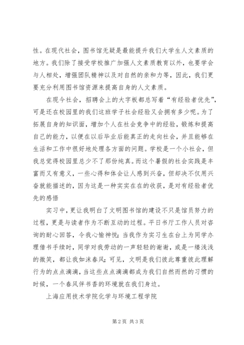 图书管理员工作心得 (2).docx