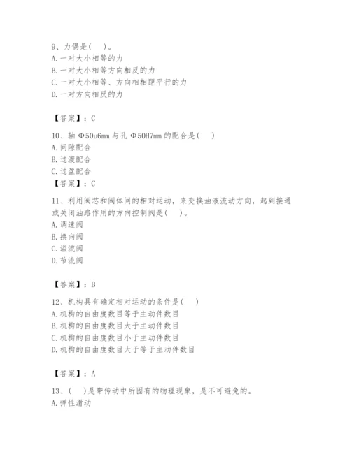 国家电网招聘之机械动力类题库及完整答案（典优）.docx