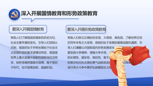 蓝色大气基层党建述职报告动态PPT