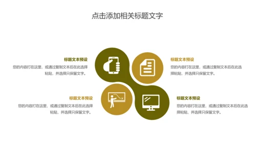 精美美食美味纯天然橄榄油PPT动态模板