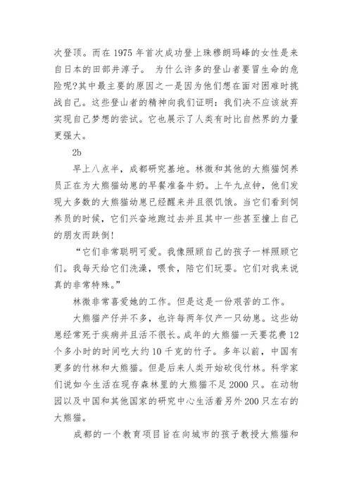 人教版八年级英语下册UNIT6-10课文翻译.docx