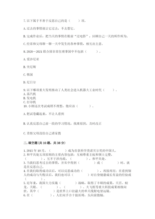 最新部编版六年级下册道德与法治期末测试卷精品（基础题）.docx