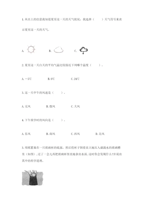 教科版三年级上册科学期末测试卷各版本.docx