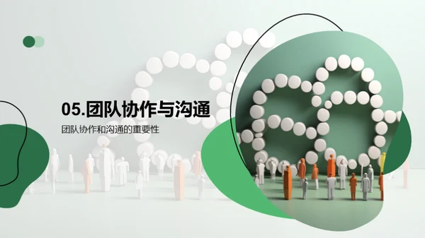 3D风通用行业教学课件PPT模板