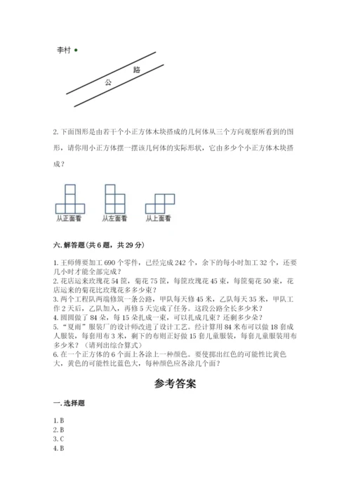 苏教版数学四年级上册期末测试卷（易错题）word版.docx