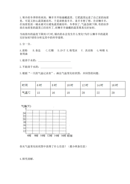 教科版三年级上册科学期末测试卷可打印.docx