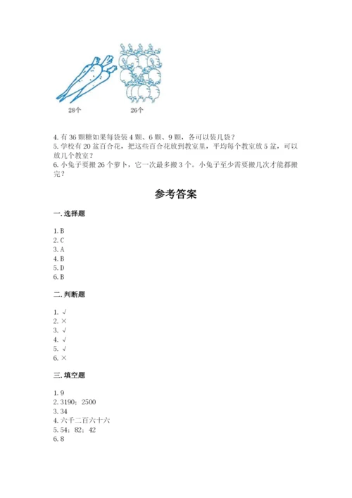 小学二年级下册数学期末测试卷附答案（综合卷）.docx