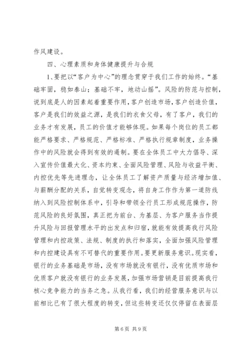 六个更加学习心得.docx