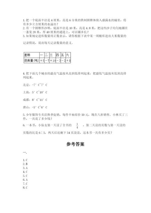 贵州省贵阳市小升初数学试卷精品【实用】.docx