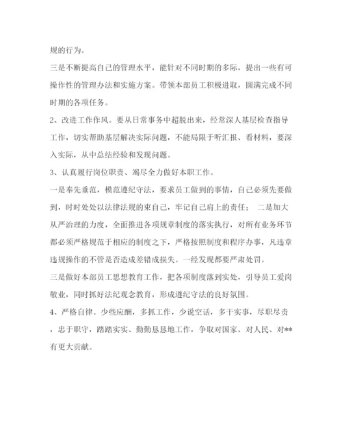 精编之对照检查自我剖析材料范文.docx