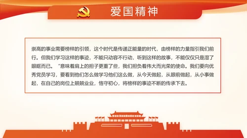 红色党建党政党支部工作总结汇报PPT