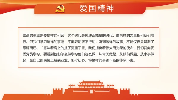 红色党建党政党支部工作总结汇报PPT