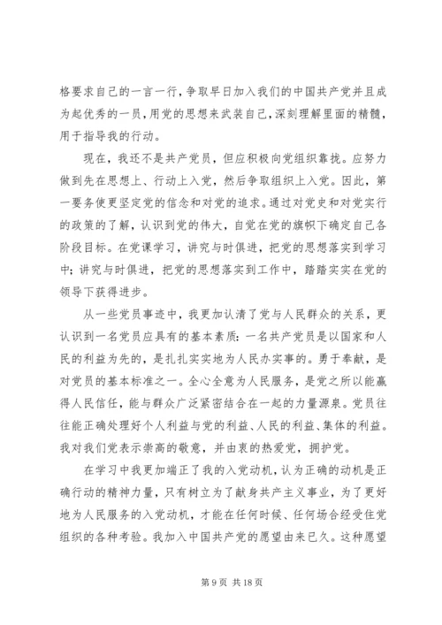 党课学习个人小结五篇.docx