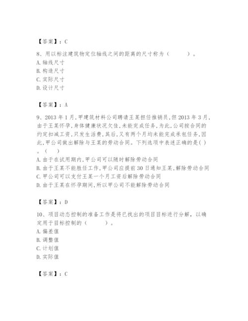 2024年材料员之材料员基础知识题库附参考答案【典型题】.docx