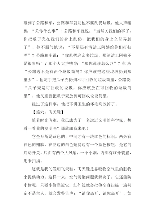 想象作文200字0.docx