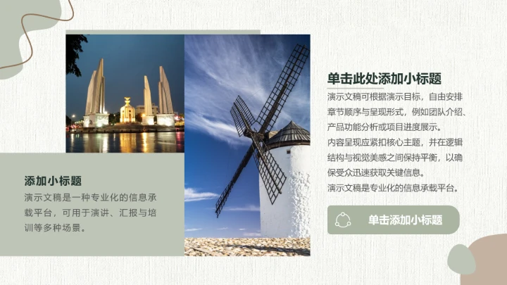 莫兰迪工作总结汇报PPT模板