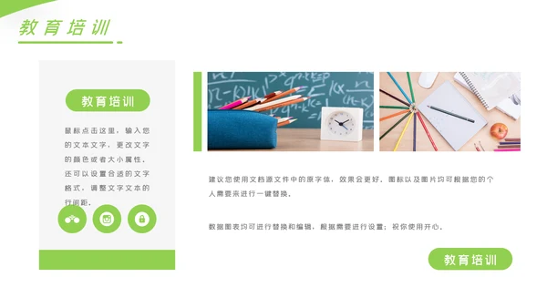 简约设计教育培训机构学校招生宣传PPT