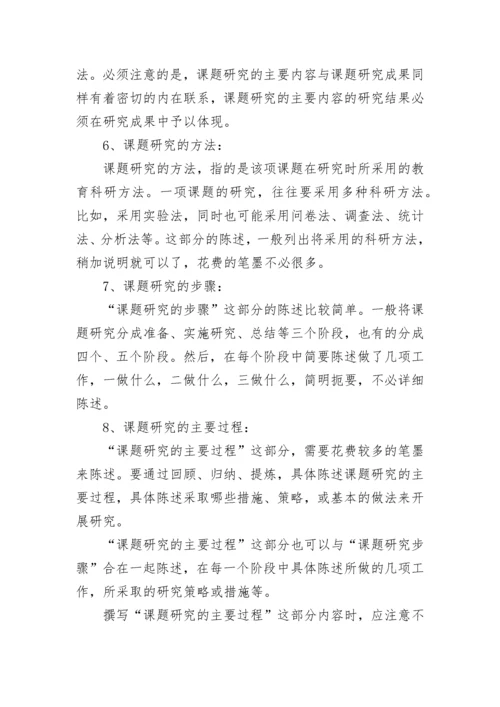 科研项目结题总结报告.docx