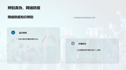 抗疫行动指南