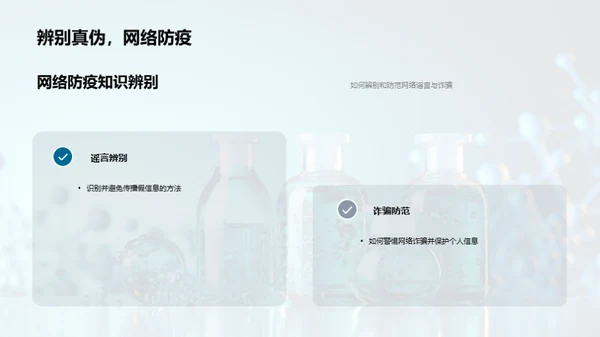 抗疫行动指南