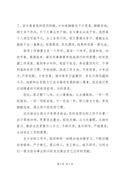 培训学习心得体会心得体会 (2).docx