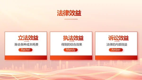 红色大气乡镇法律援助动态PPT