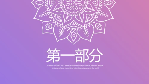 紫色大气商务礼仪培训工作总结汇报动态PPT模板