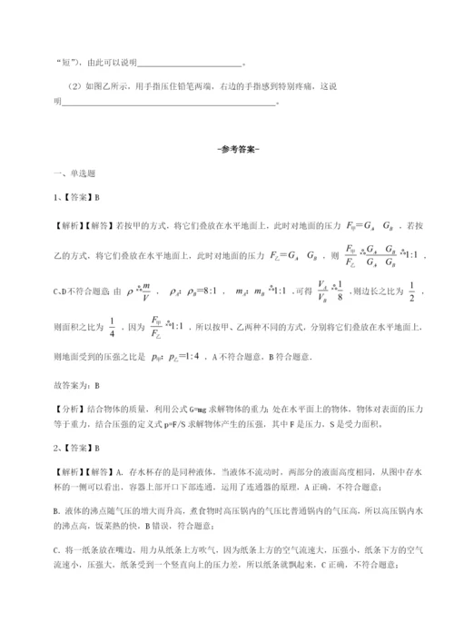 专题对点练习广东深圳市高级中学物理八年级下册期末考试重点解析试卷（解析版）.docx