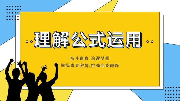 高效经验分享工作经验分享演讲分享会动态PPT模板