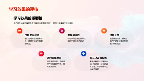 音乐节奏游戏教学