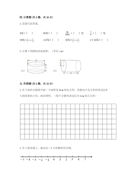 青岛版(五四制)六年级下册数学期末综合检测试卷【实验班】.docx