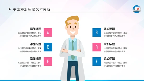 蓝色医疗护理医药医院护士简历PPT模板