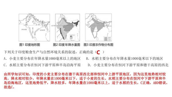 第七章 我们邻近的地区和国家（2）（串讲课件67张）-七年级地理下学期期末考点大串讲（人教版）