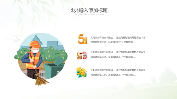 庆祝五一劳动最光荣总工会劳动节表彰PPT模板