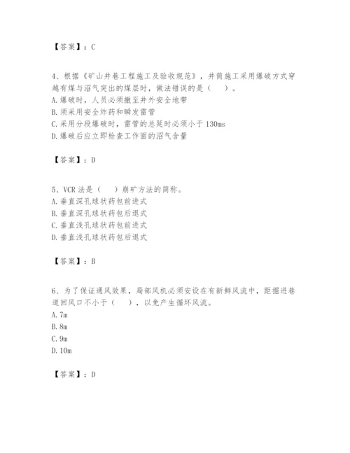 2024年一级建造师之一建矿业工程实务题库含答案（最新）.docx