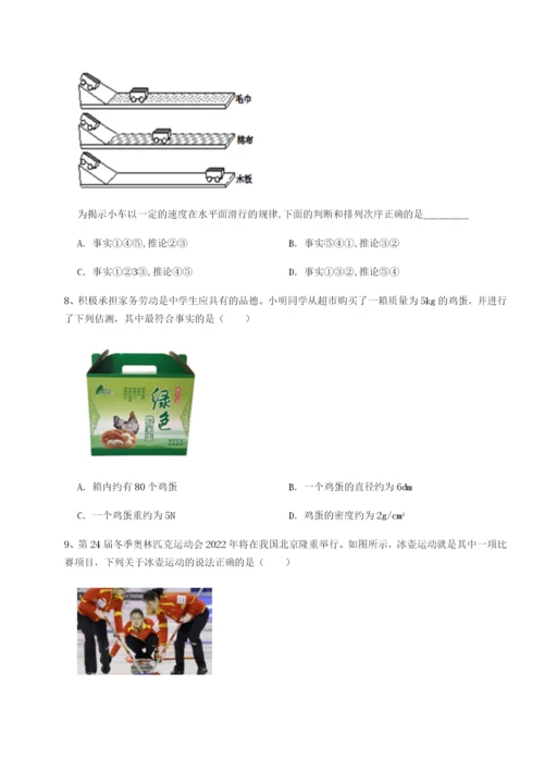 滚动提升练习福建福州屏东中学物理八年级下册期末考试专项测试试卷（含答案详解版）.docx
