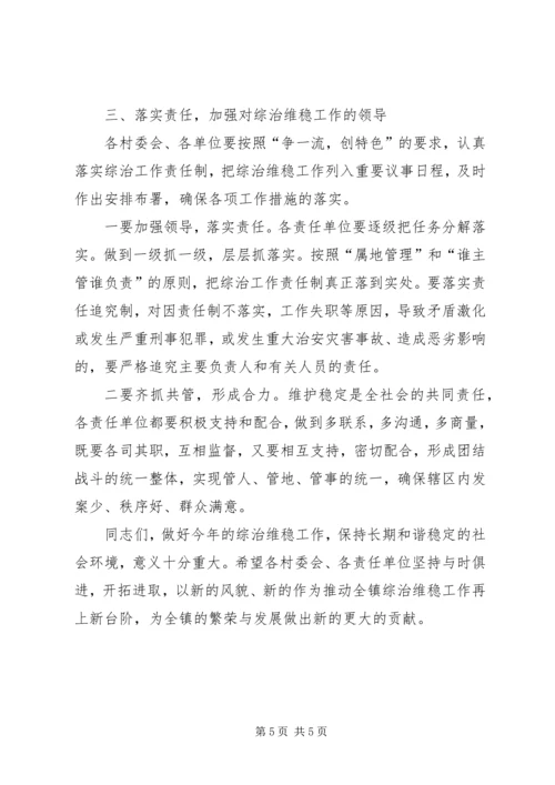 县委书记在我县综治信访维稳工作会议上的讲话11.docx