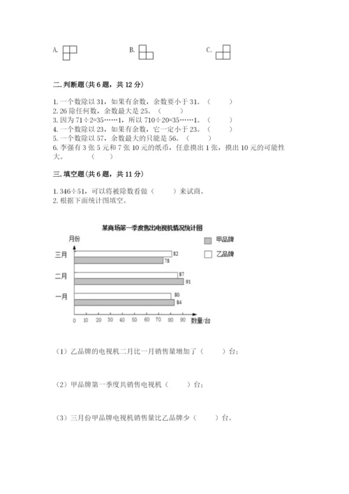 苏教版四年级上册数学期末卷精品（突破训练）.docx