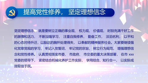 蓝色大气党风廉政建设教育年年终总结PPT模板