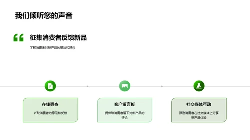 谷雨季 新品竞魅