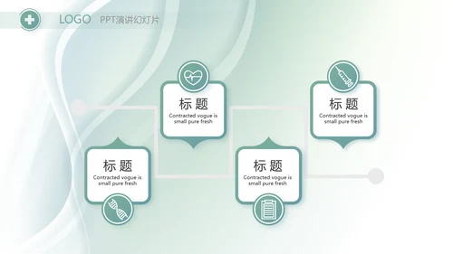 简约大方医疗工作总结汇报计划动态PPT模板