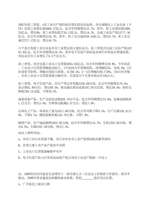 2023年山西白求恩医院山西医学科学院招考聘用20人笔试历年难易错点考题荟萃附带答案详解