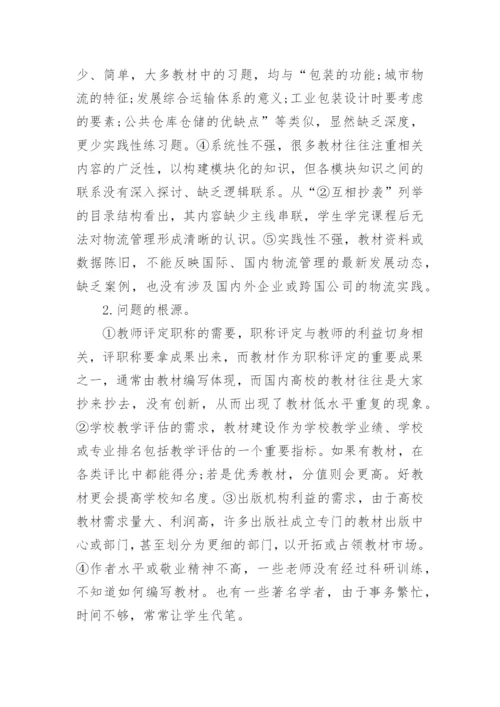 缺陷议论文.docx
