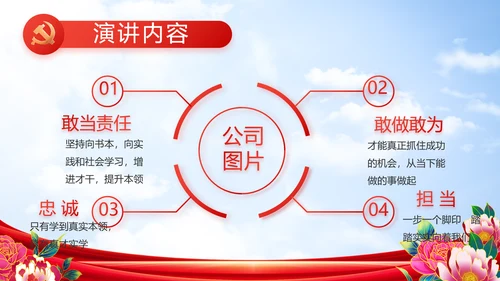 奋进新征程建功新时代五四青年节PPT封含