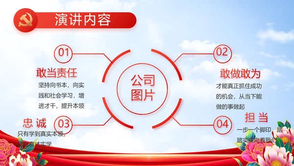 奋进新征程建功新时代五四青年节PPT封含