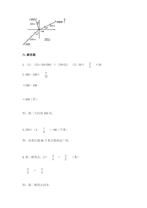 人教版六年级上册数学期中测试卷及参考答案【模拟题】.docx