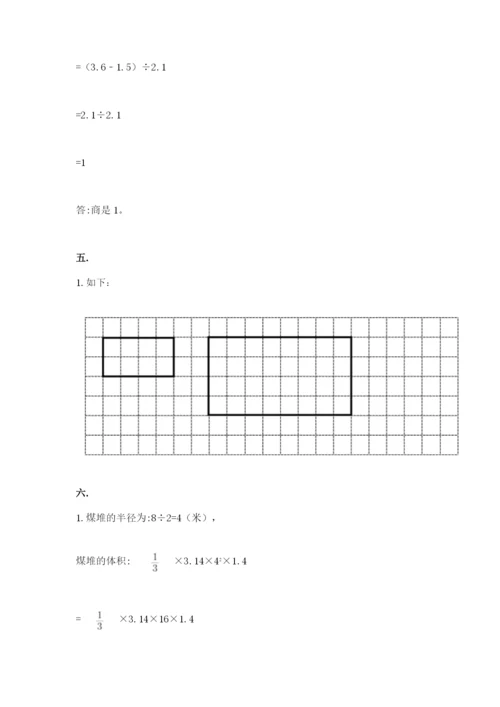小学六年级升初中模拟试卷及答案（真题汇编）.docx