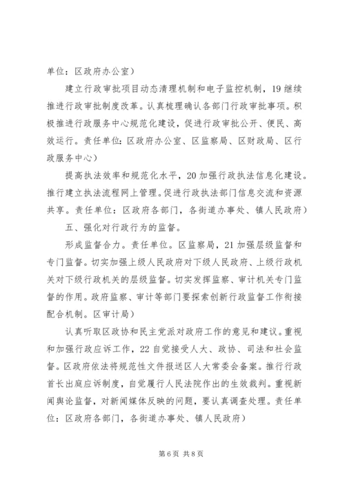 民政局推进依法行政规划.docx
