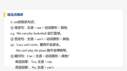 【学霸提优】Unit 5  Fun Clubs 单元复习课件 人教版（2024）英语七上单元归类复习